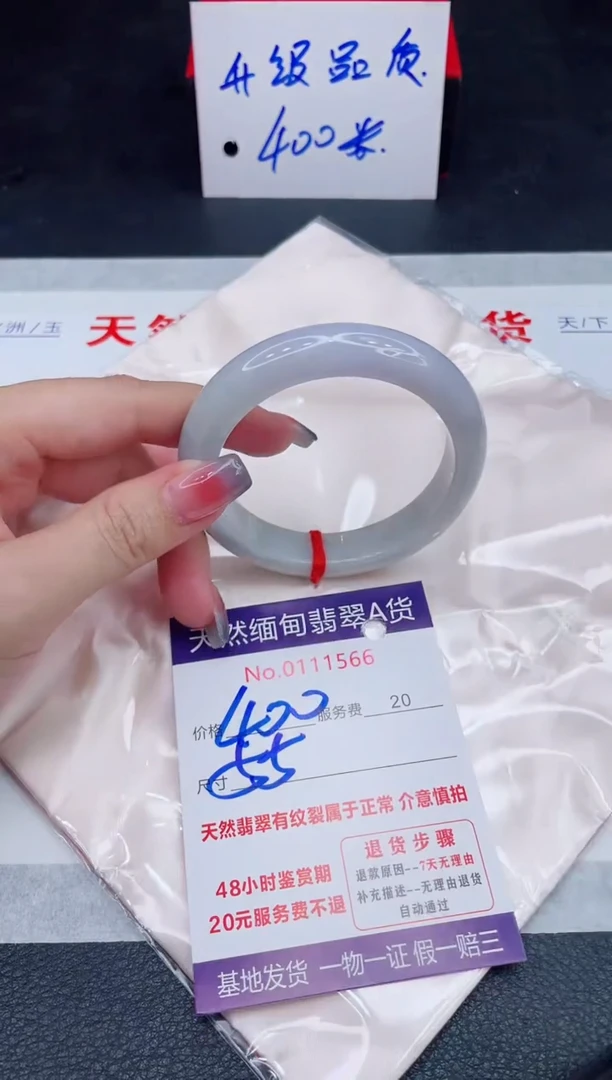 未镶嵌手镯翡翠400.00