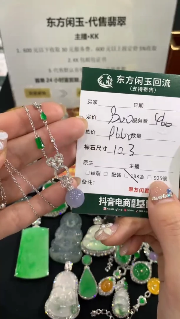 套链18K金镶嵌翡翠不退不换