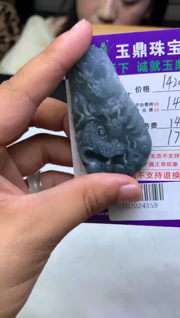 未镶嵌定制翡翠F02024359