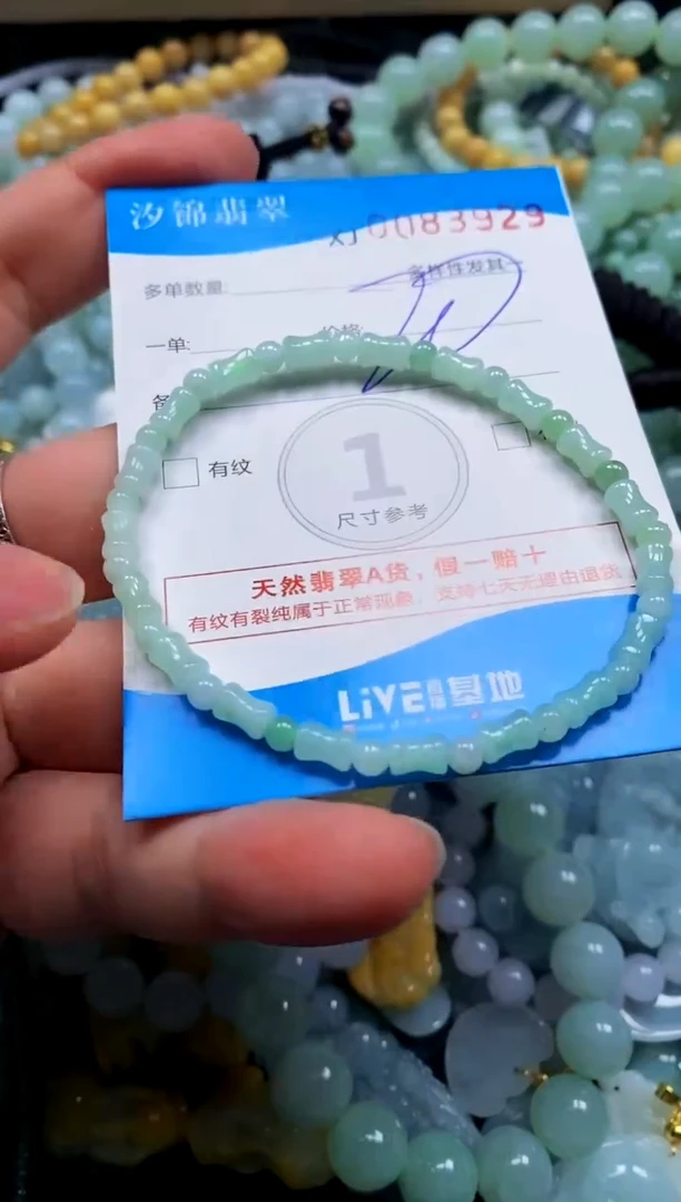 颈饰未镶嵌翡翠闪购商品0083929