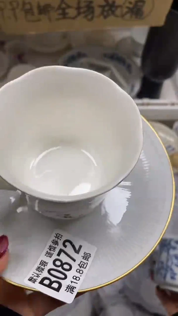 【闪购商品】其他【特价瓷片】默认微瑕、872