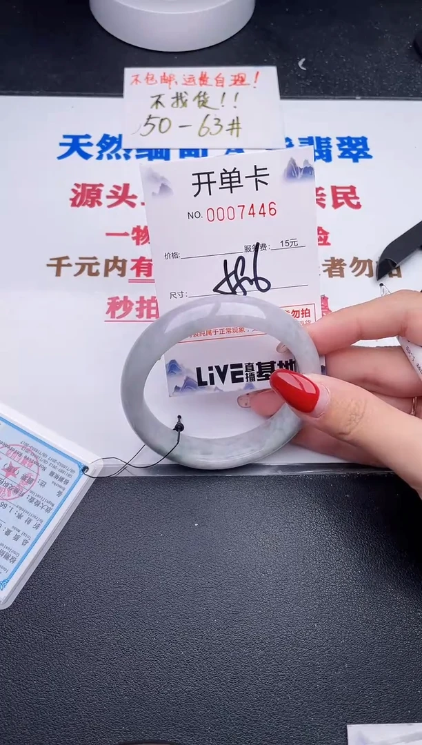 未镶嵌手镯翡翠46