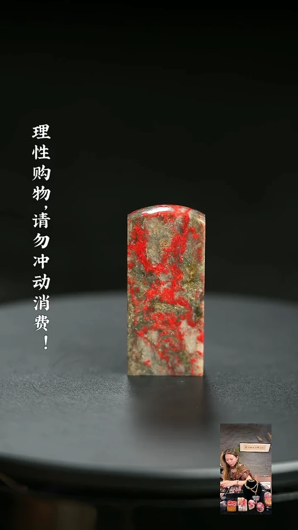 昌化鸡血石通****3926100