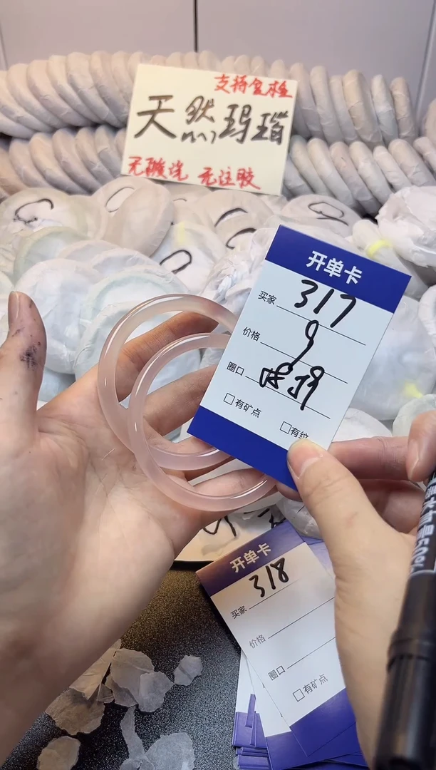 手镯玛瑙/玉髓未镶嵌317
