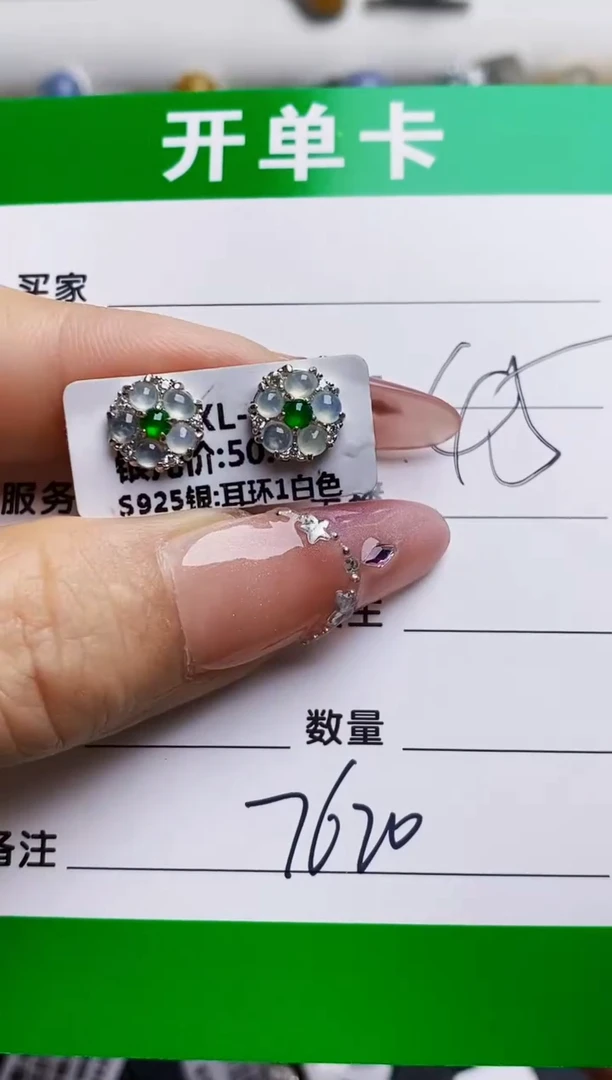银S925镶嵌戒指翡翠7620