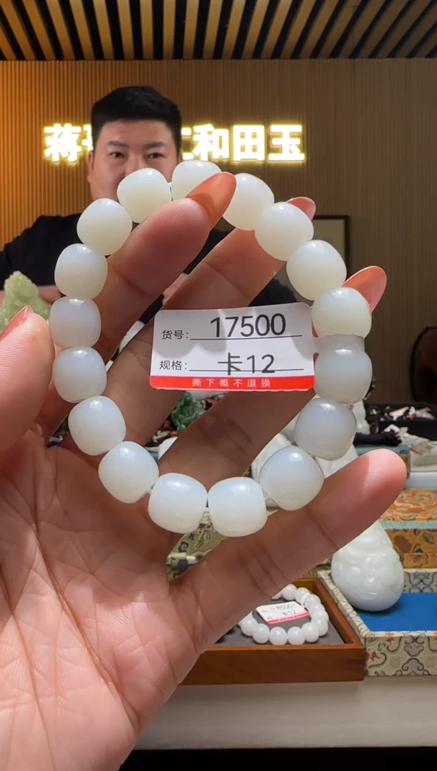 未镶嵌手串和田玉12