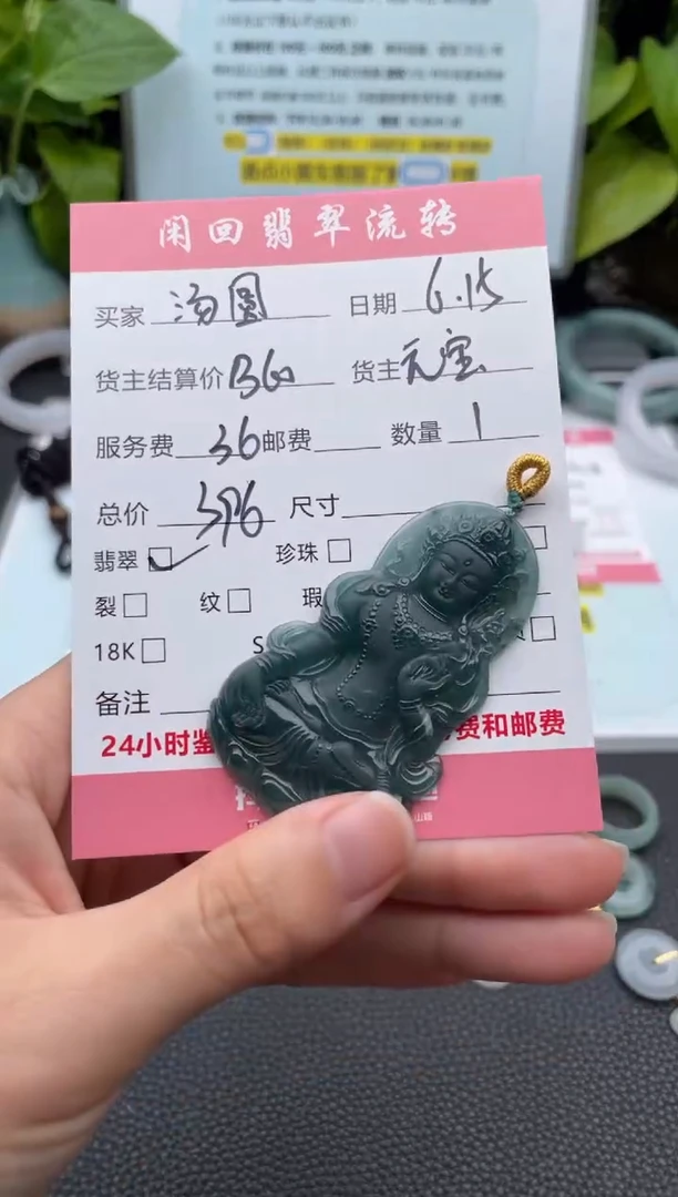 翡翠未镶嵌颈饰汤****?吊坠