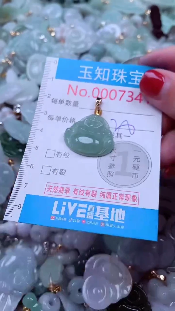 吊坠(不含链)未镶嵌翡翠7341