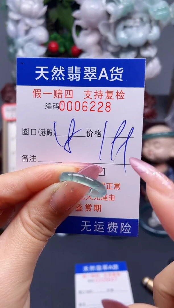 翡翠戒指未镶嵌18*6228--