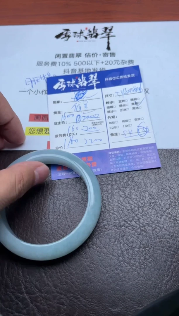 未镶嵌手镯翡翠1692711006HHH