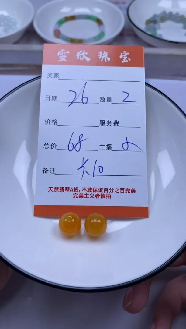 颈饰未镶嵌翡翠雪欣散珠定制diy