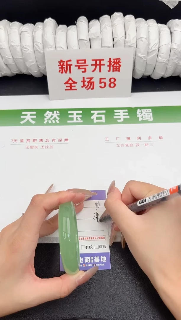 未镶嵌手镯石英质玉40-54.8