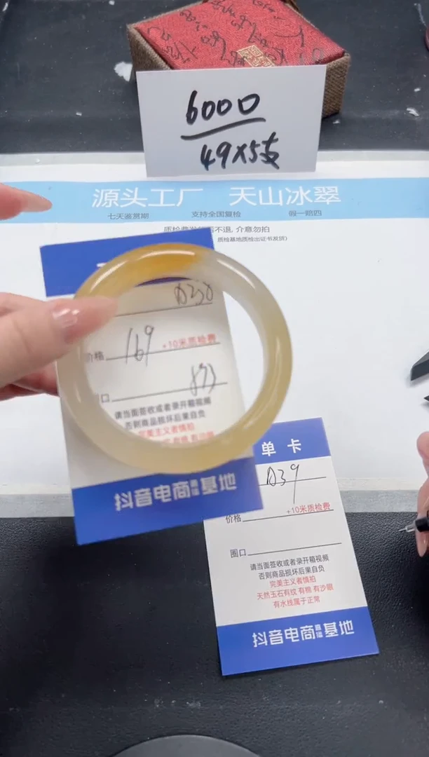 石英质玉手镯未镶嵌A38-59.3