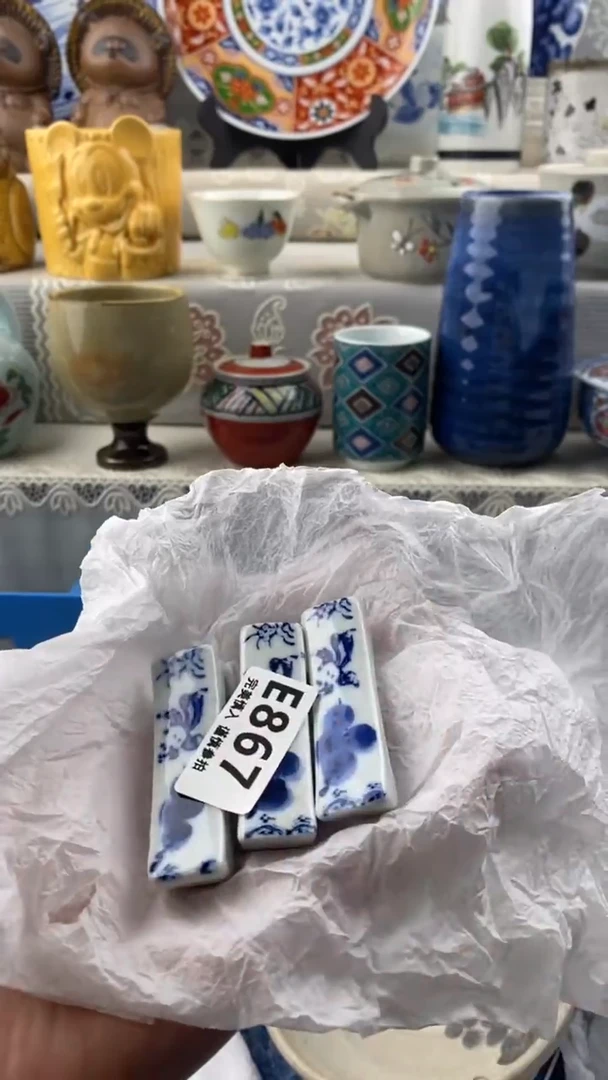 【闪购商品】867