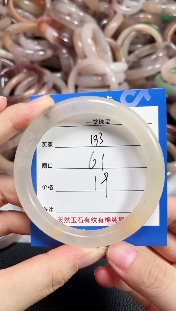 未镶嵌石英质玉手镯小****1193
