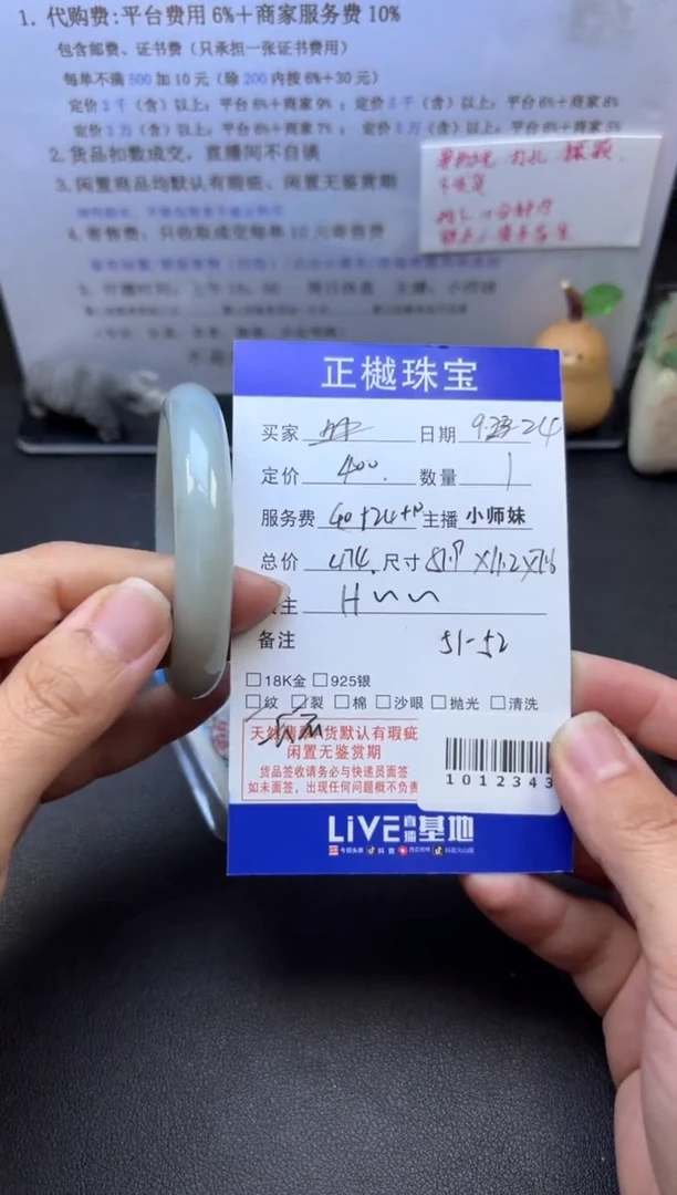 未镶嵌手镯翡翠ZYZB-1012343
