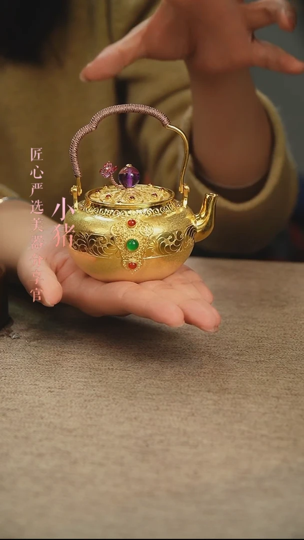 【闪购商品】匠心严选 镀金花舞提梁壶