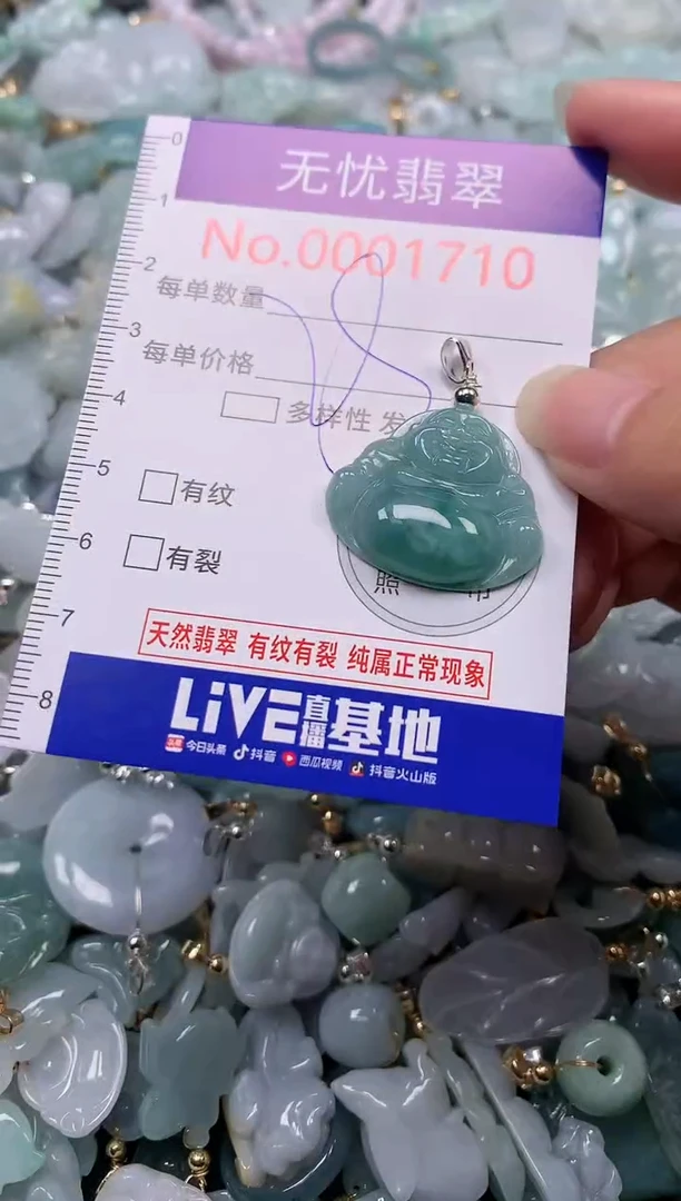 吊坠(不含链)未镶嵌翡翠1710