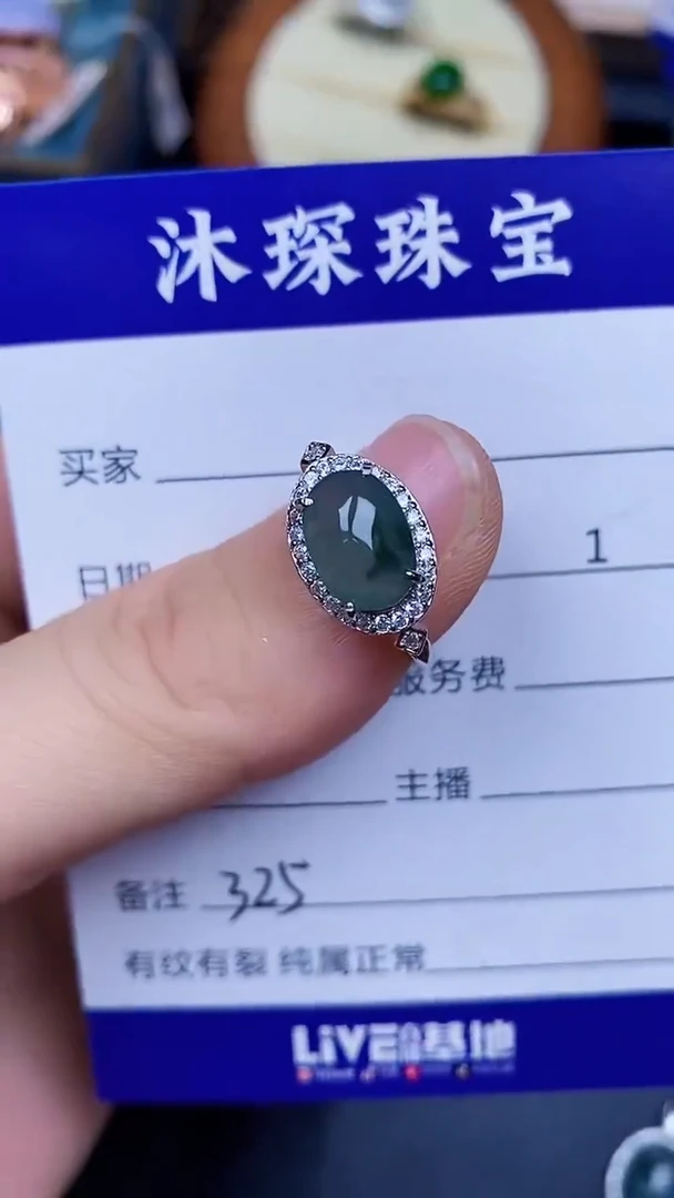翡翠戒指银S925镶嵌3250