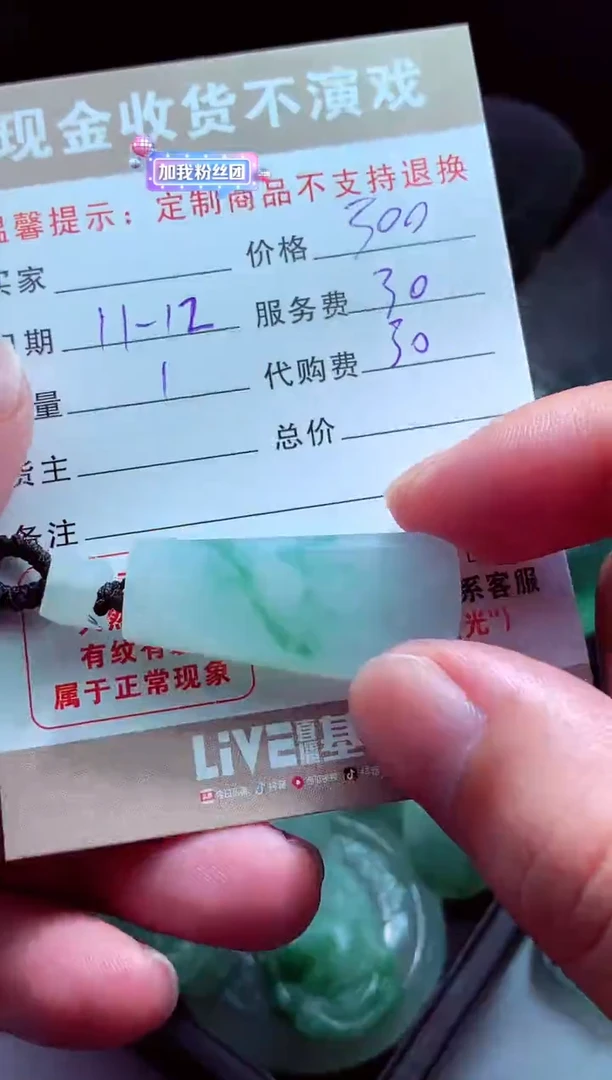 未镶嵌定制翡翠墨*翡翠毛货定制516899