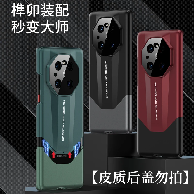 华为mate系列秒变非凡大师商务拼色榫卯结构全包防摔拼接保护壳