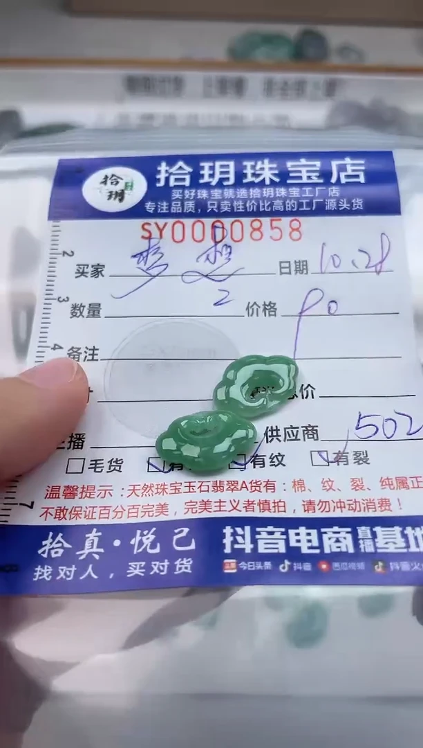 颈饰未镶嵌翡翠梦****5翡翠挂件如意锁858