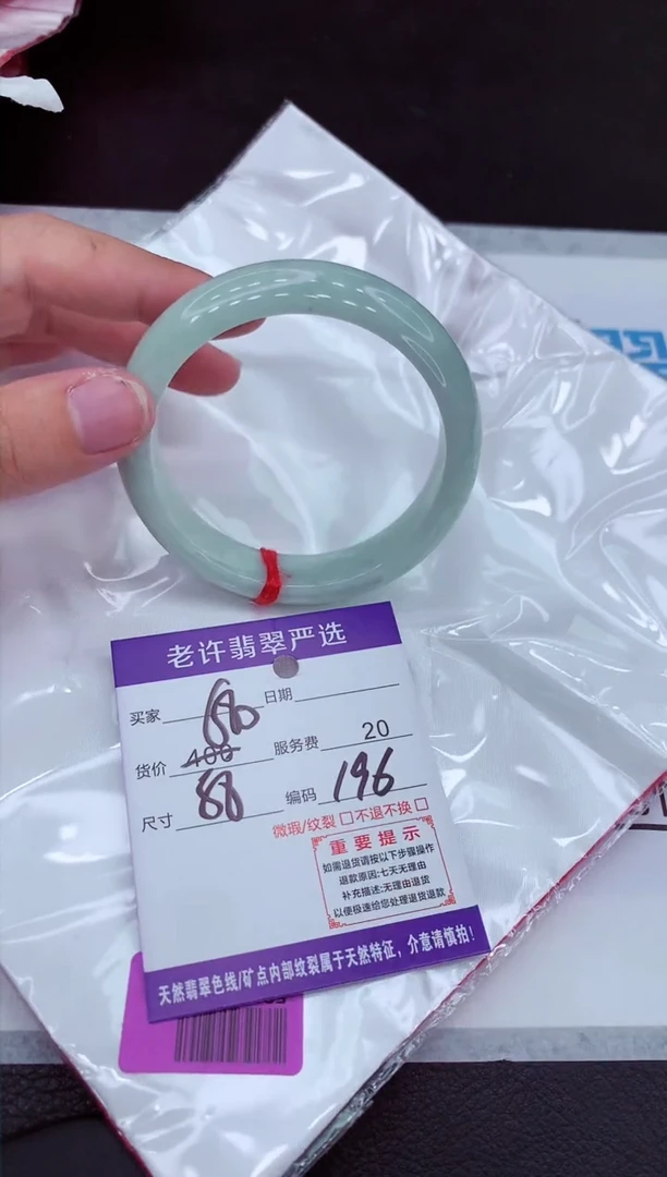 【闪购商品】翡翠手镯未镶嵌11111111111