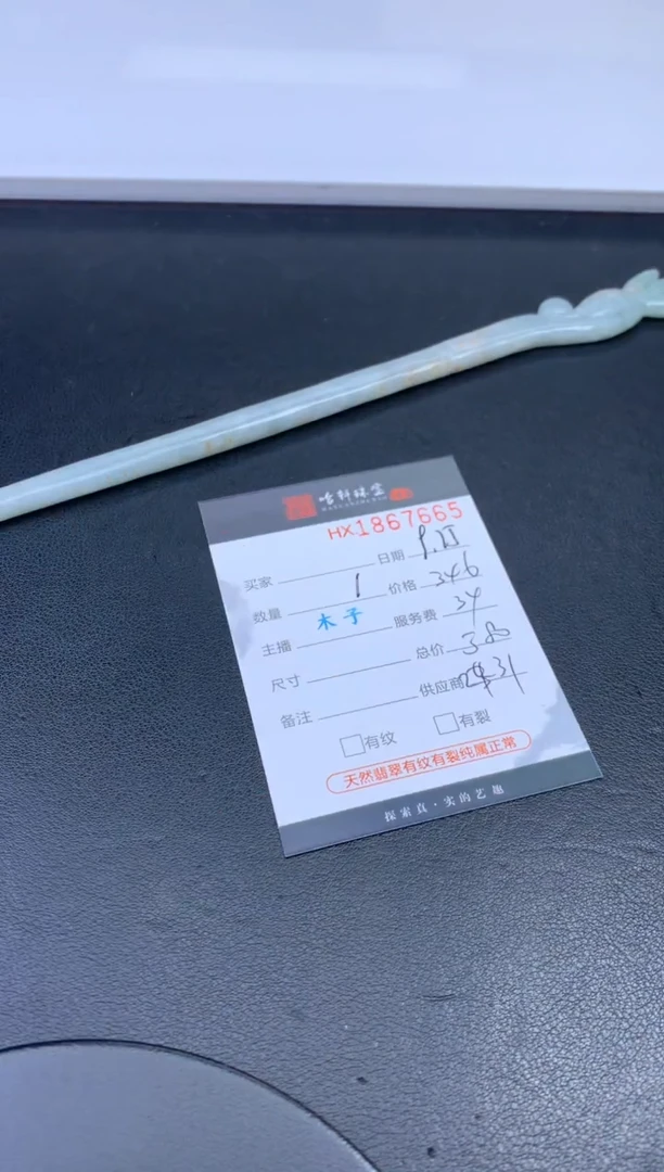 未镶嵌挂件翡翠哈轩 挂件1