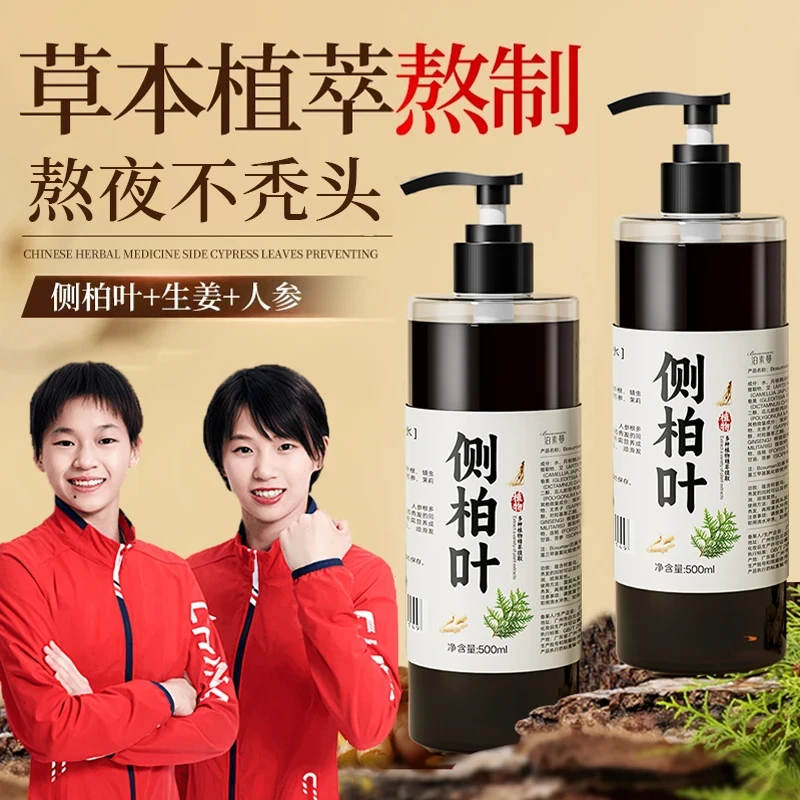 侧伯叶生姜洗发水去屑止痒控油洗头膏露养发柔顺滋养清爽官方正品