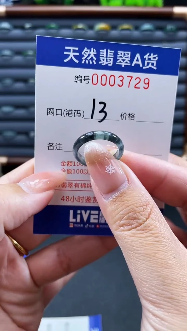 未镶嵌戒指翡翠戒圈