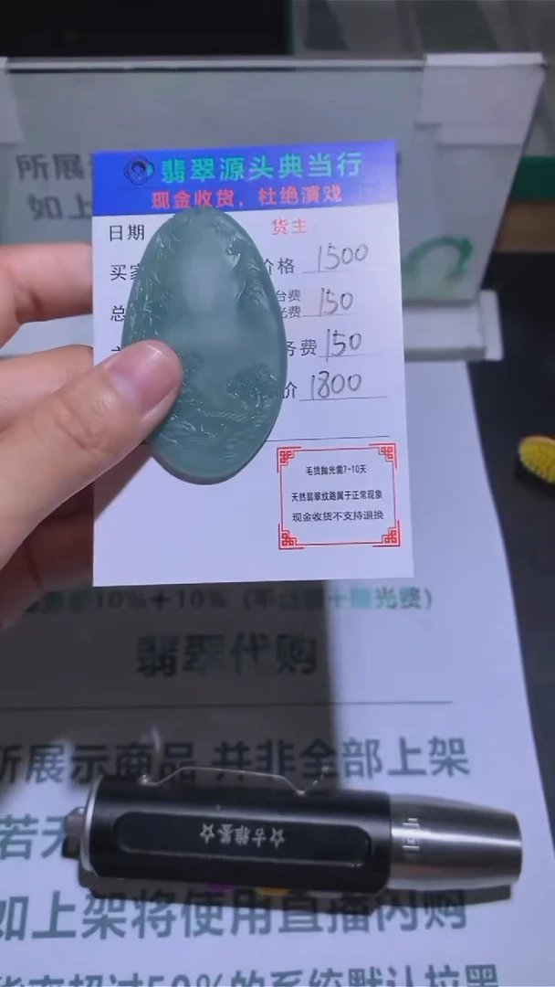 未镶嵌定制翡翠一***梦-毛货-不退不换-多样性发货-