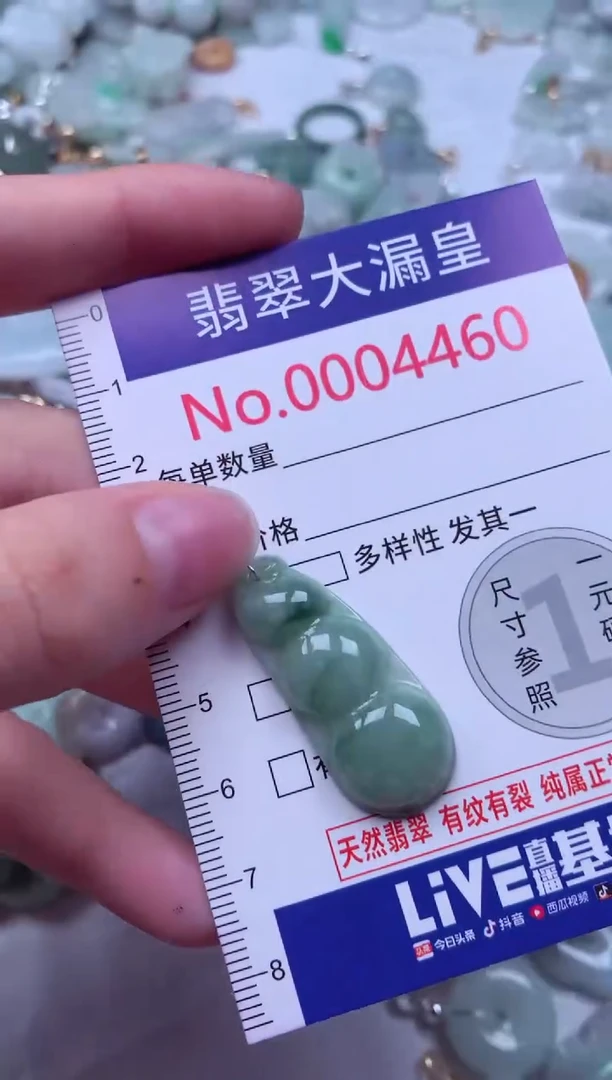 吊坠(不含链)未镶嵌翡翠4460