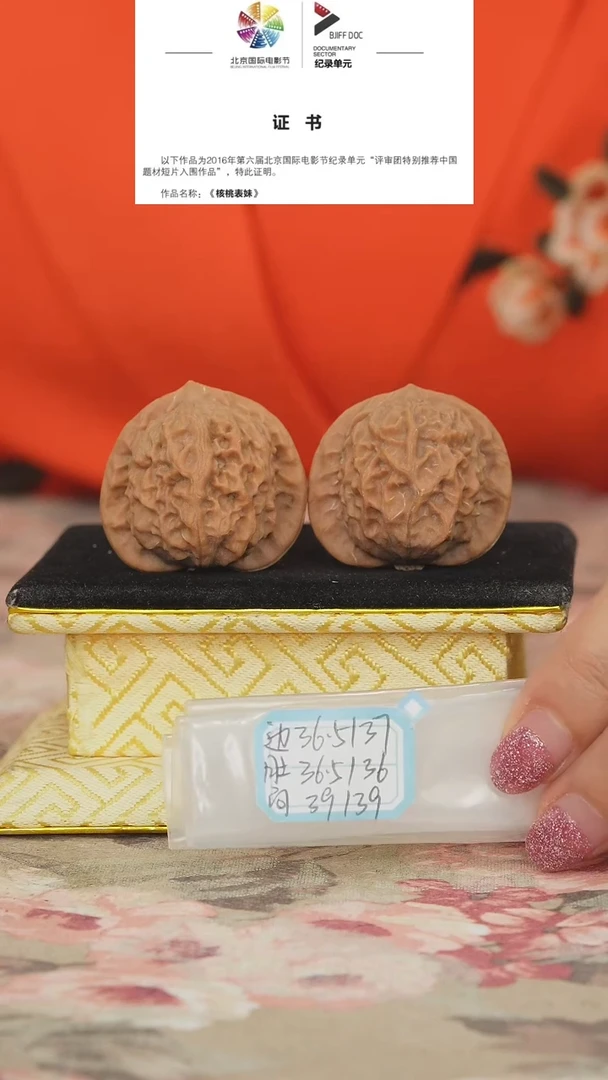 文玩核桃把件官印