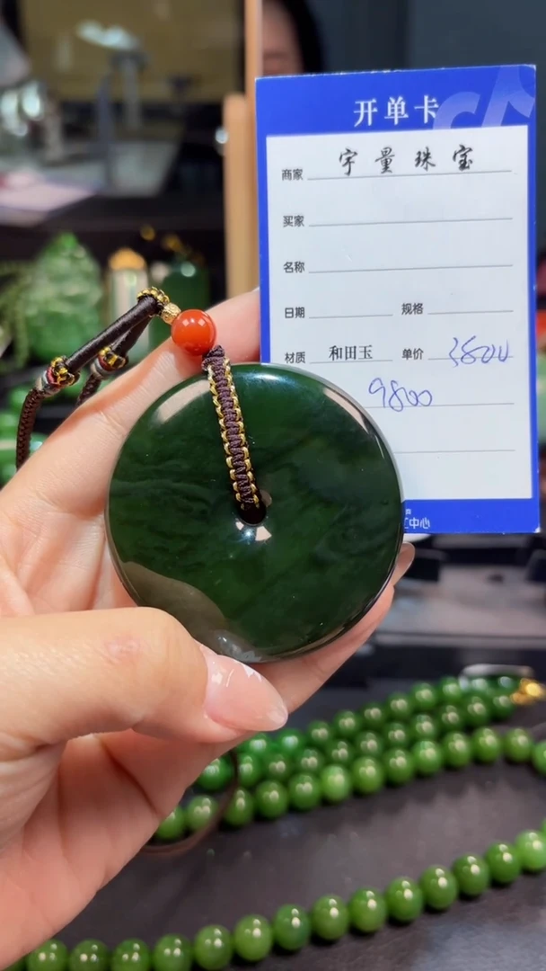 【闪购商品】和田玉（碧玉）颈饰未镶嵌1