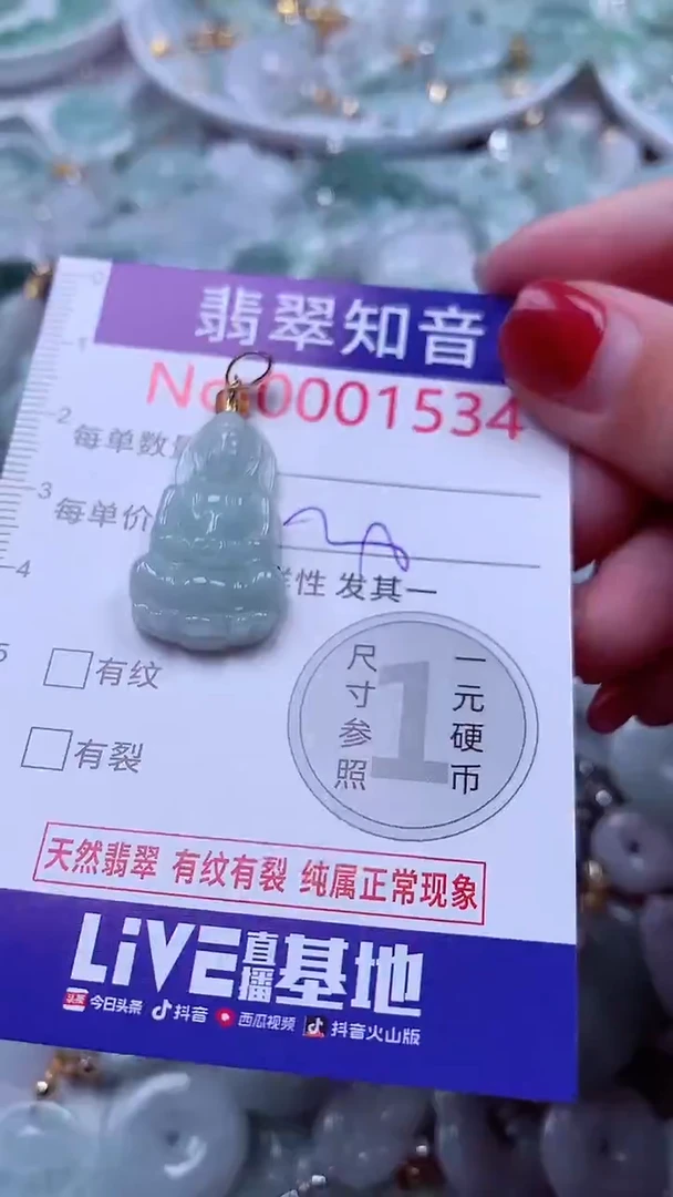 吊坠(不含链)未镶嵌翡翠1534