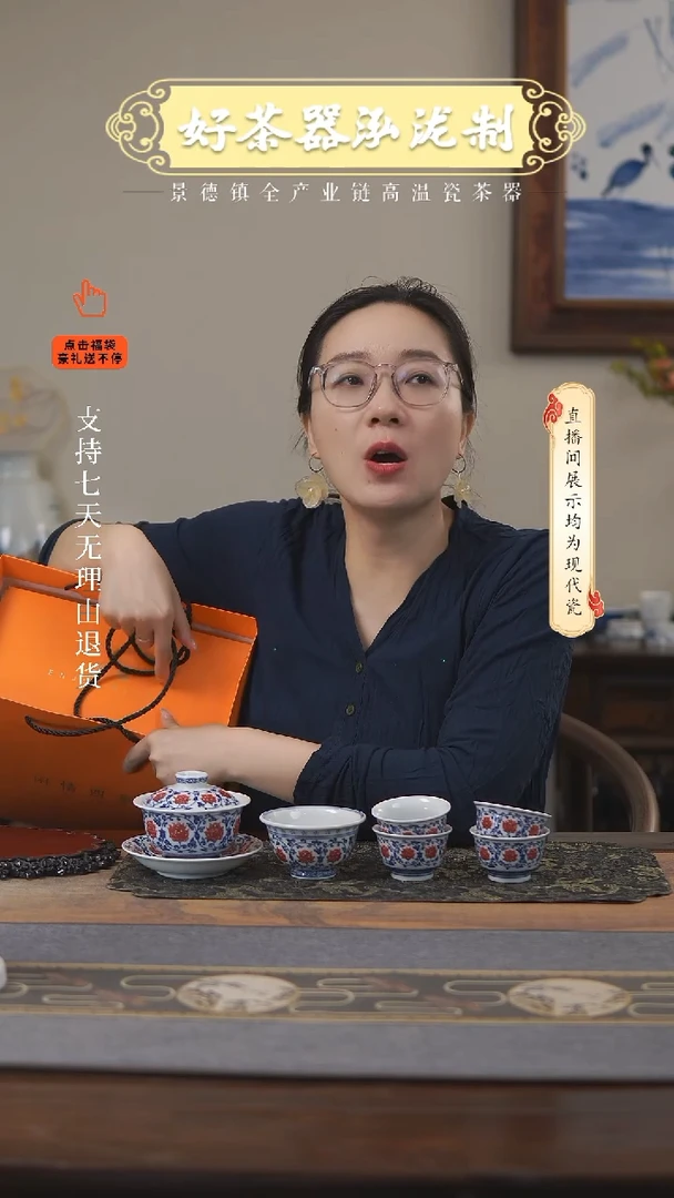 其他釉里红4件套，+2，，，