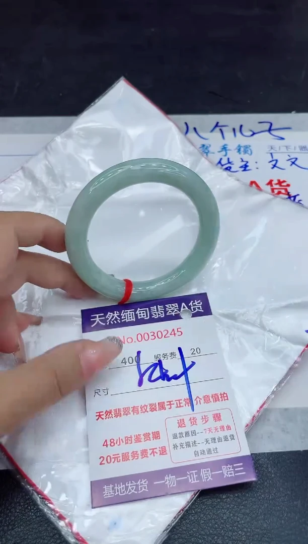 【闪购商品】翡翠手镯未镶嵌88888888