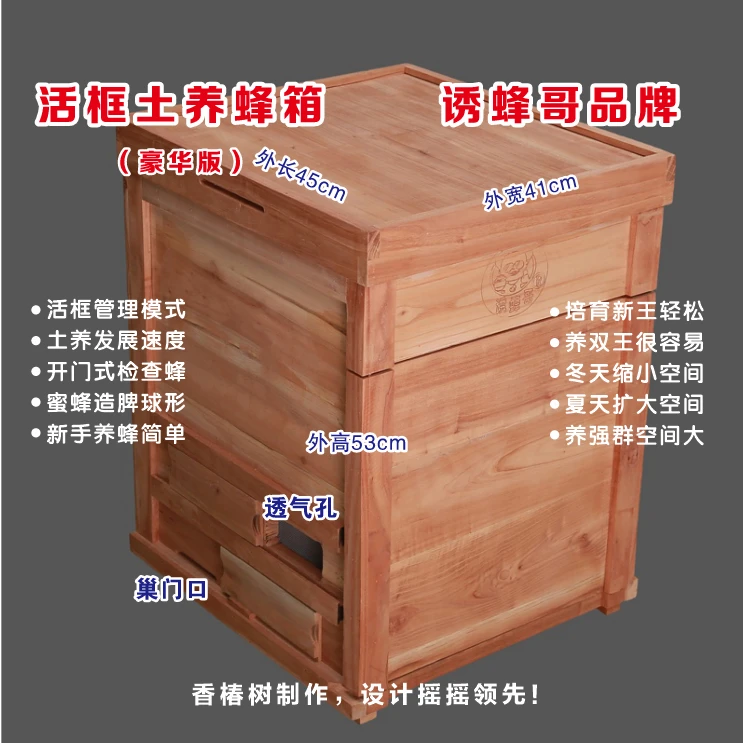 活框土养蜂箱【2026豪华版】开门式 摇蜜机可用香椿树制作养蜂专具