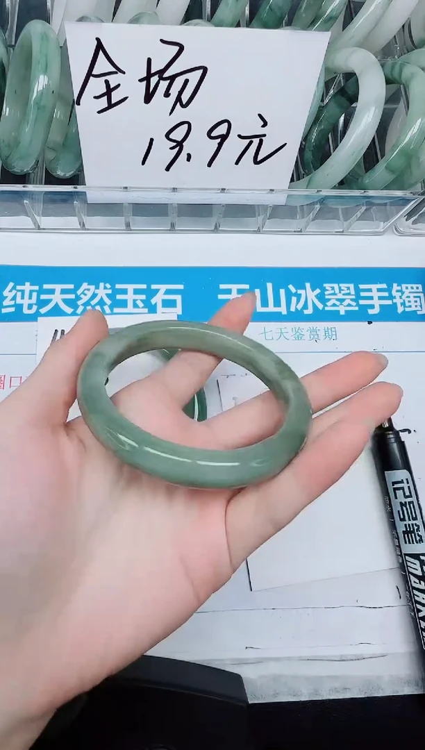 未镶嵌手镯石英质玉120-62.2