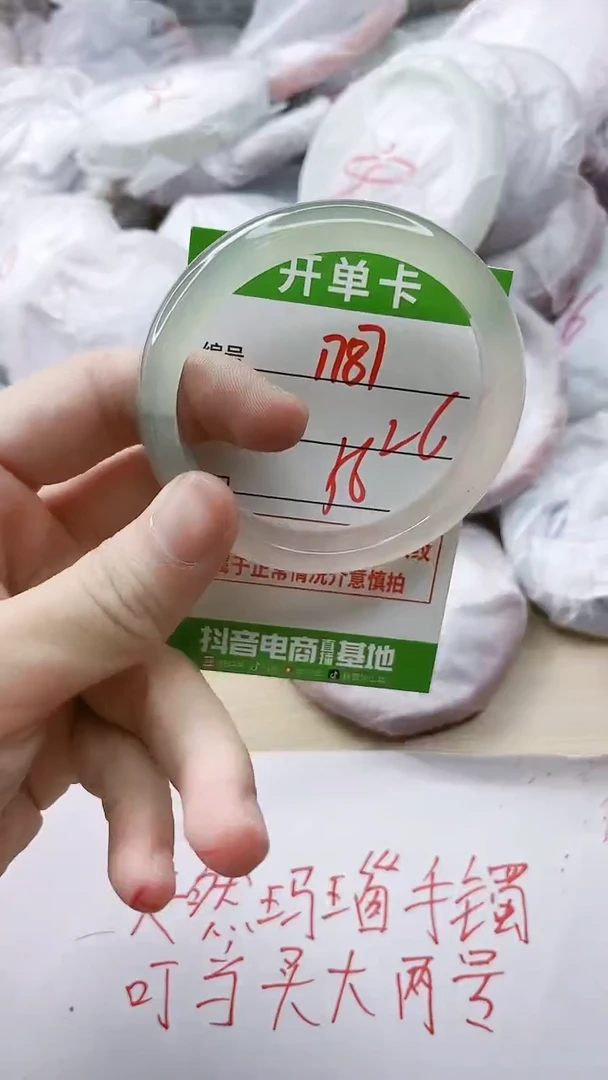 玛瑙/玉髓手镯未镶嵌1787