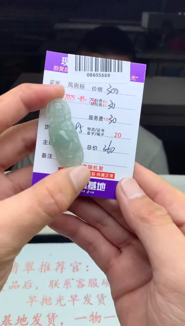 定制翡翠未镶嵌天然A货翡翠（拍一发一）