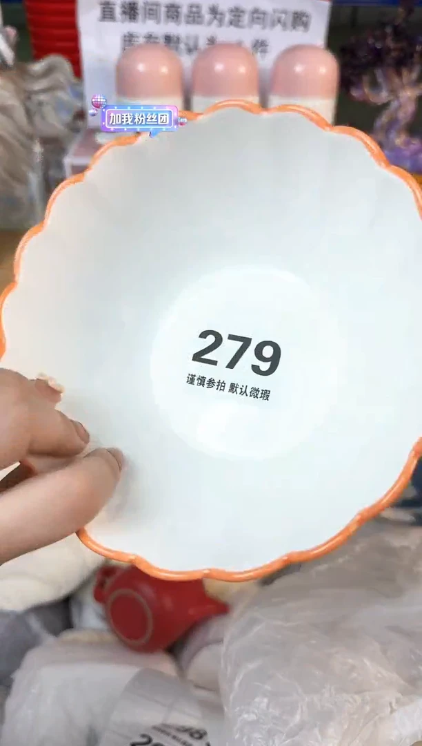 瓷片三****）279默认微瑕15包邮库存1件
