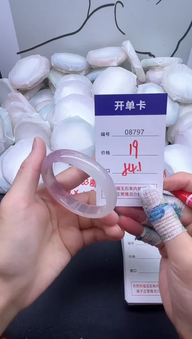 手镯玛瑙/玉髓未镶嵌8797
