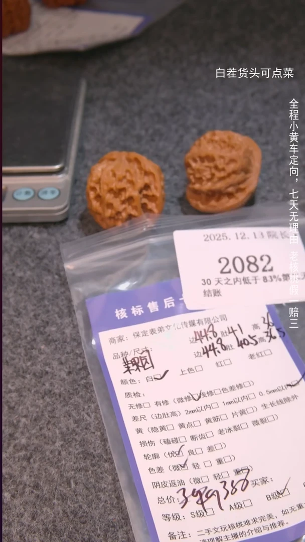 把件文玩核桃老*苹果圆2082諘帝文化