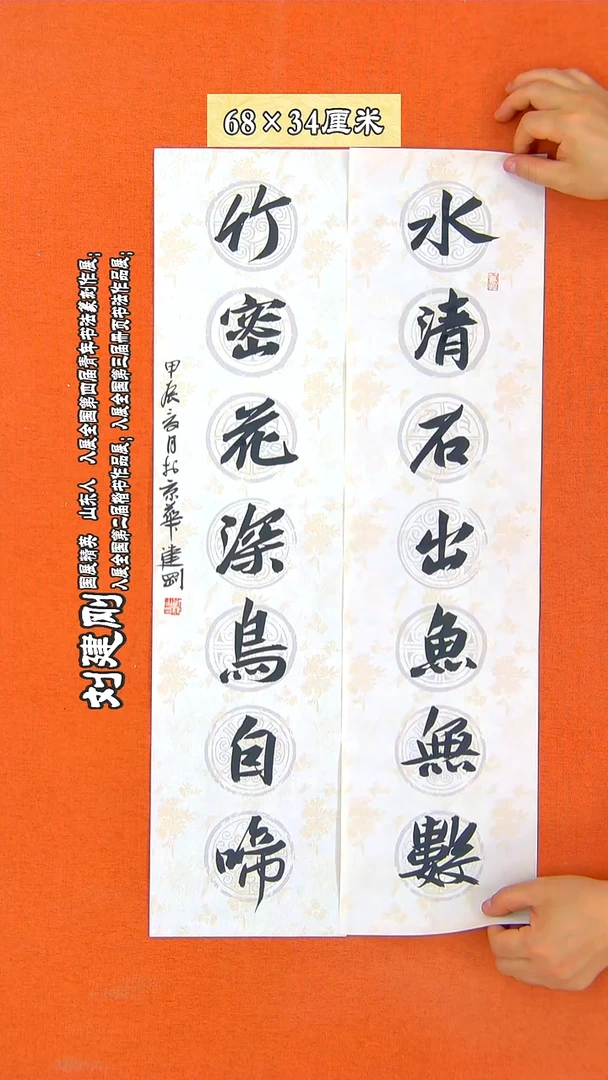 书法37建刚书法作品