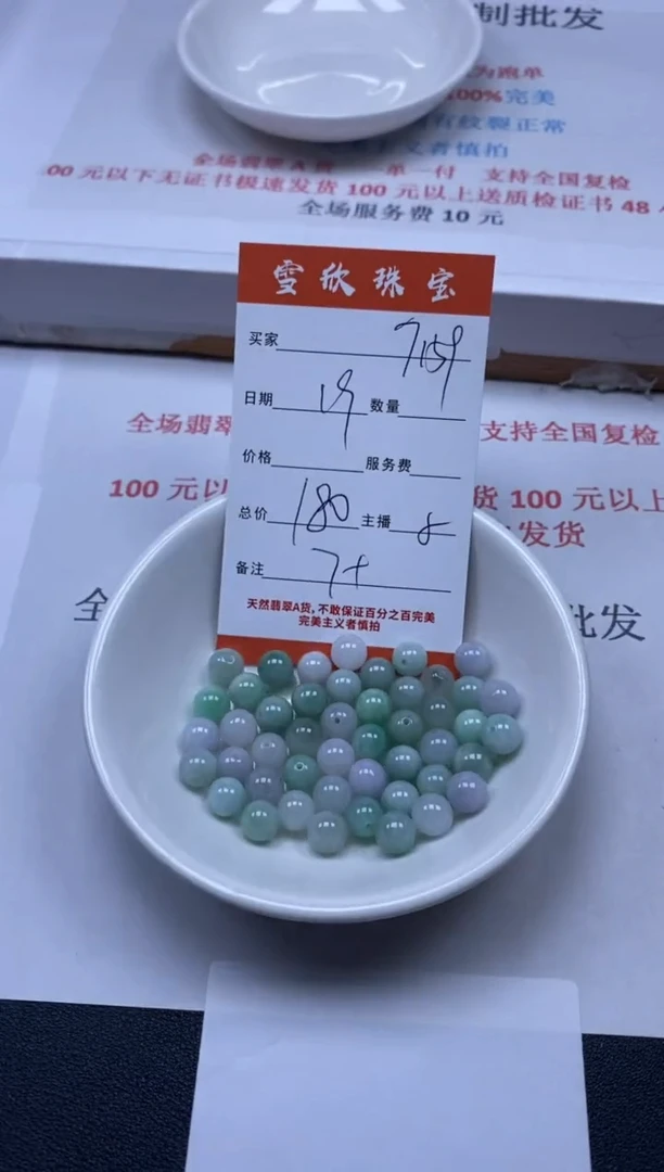 【闪购商品】翡翠颈饰未镶嵌雪欣散珠定制diy