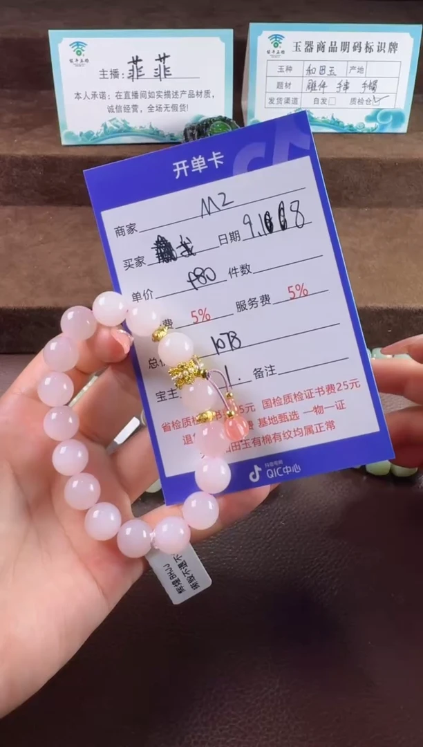 未镶嵌和田玉挂件我****静手串