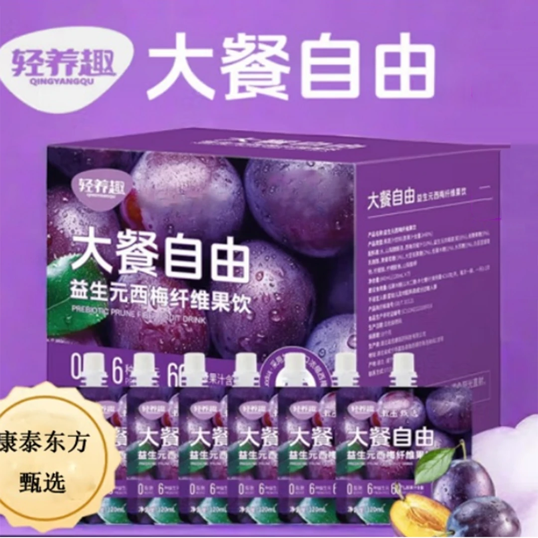 【西梅纤维果饮大餐自由】益生元浓缩果汁1盒(120ml*7袋)救星饭后来