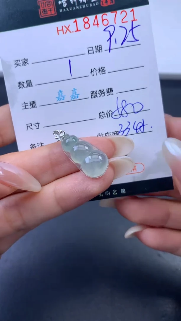 未镶嵌挂件翡翠哈轩 挂件1
