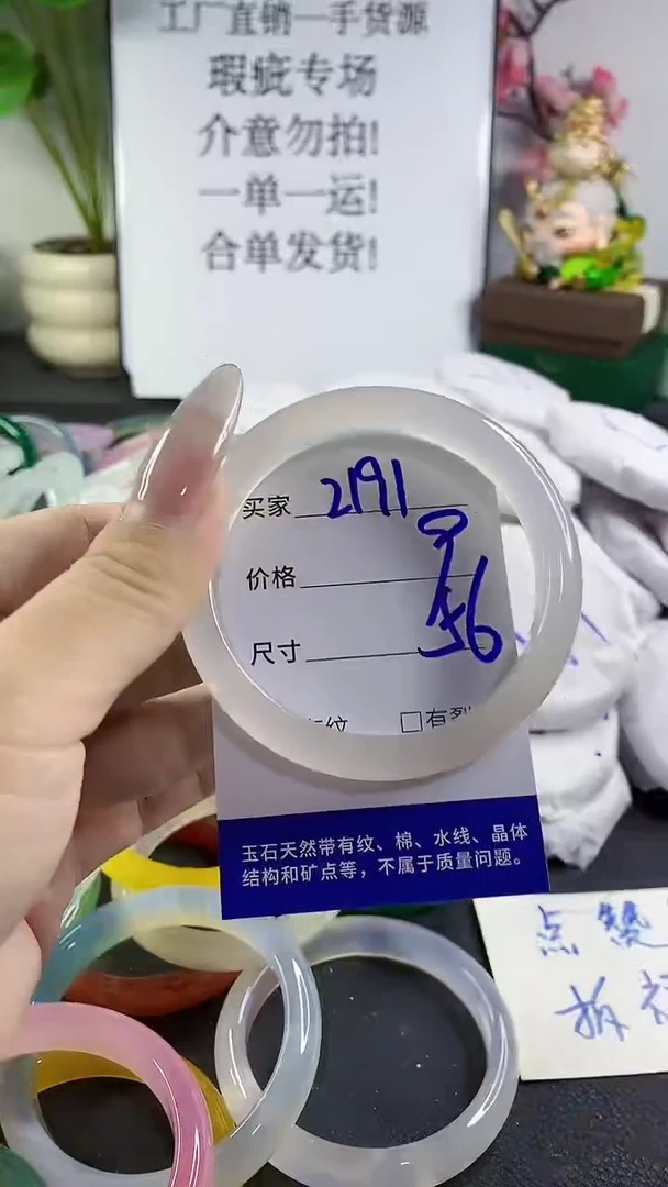 手镯玛瑙/玉髓未镶嵌2191